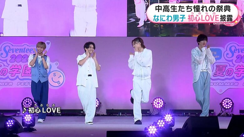 初心LOVEをコラボ！