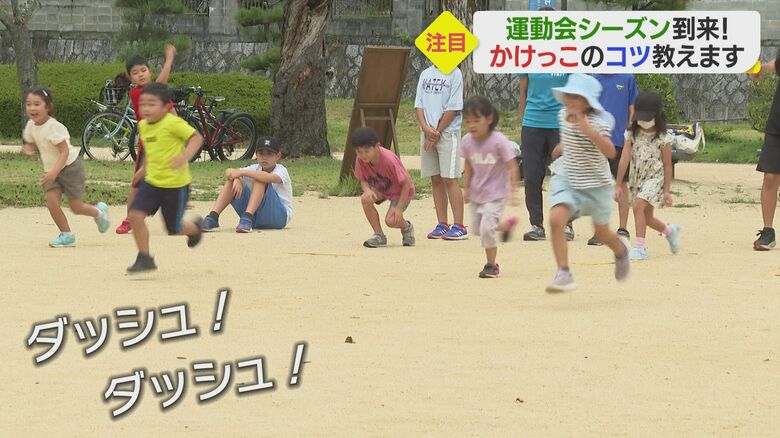 「かけっこ」教室に参加した子どもたち