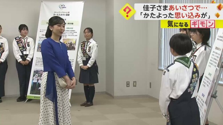 受賞した小中学生となごやかに懇談する佳子さま