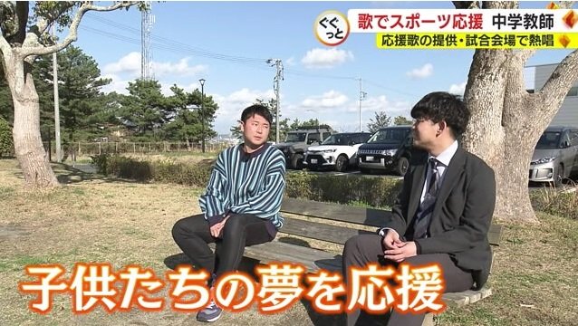 子供たちの夢を応援