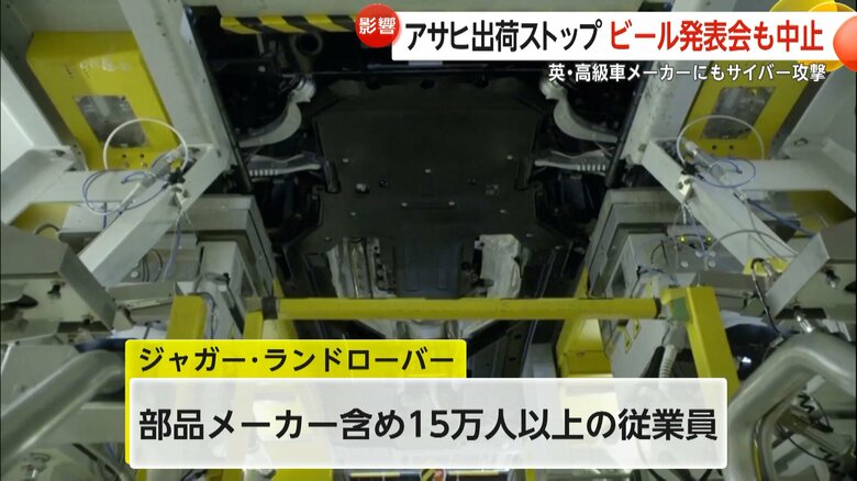 部品メーカーなどを含めると15万人以上の従業員がいる「ジャガー・ランドローバー」