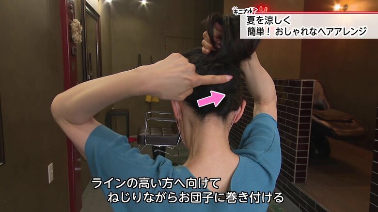 上半分の髪を斜めのラインの高い方に向かってねじりながら…