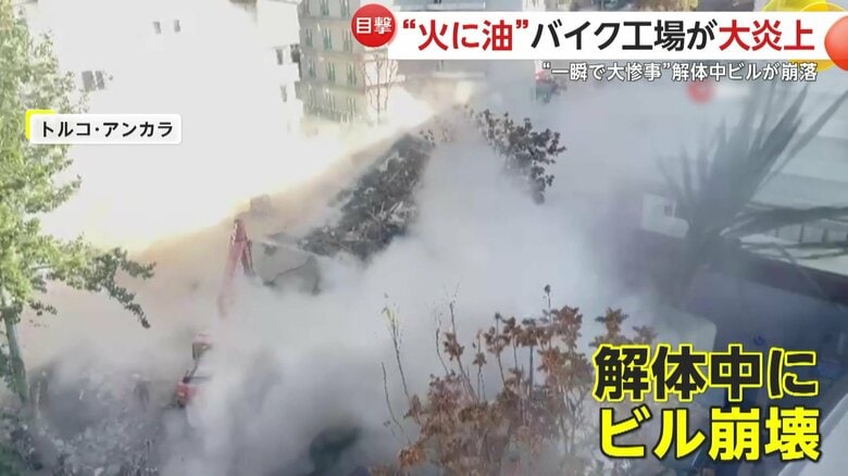 ビルが崩壊し白煙にのまれる現場（IHA）