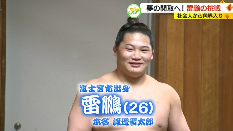 小兵力士・雷鵬