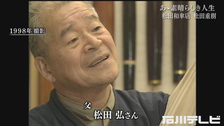 厳しかった父・弘さん