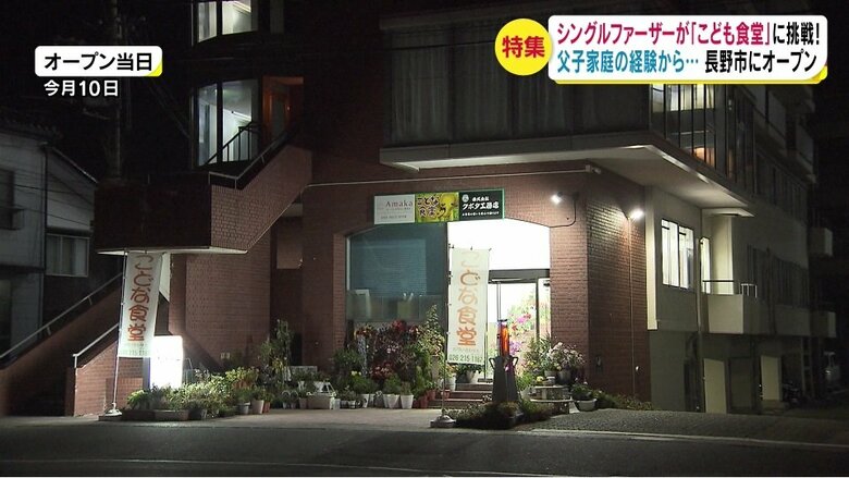 オープン当日（こどな食堂が入っている建物）
