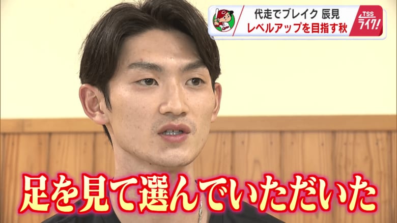 「足を見て選んでいただいた」