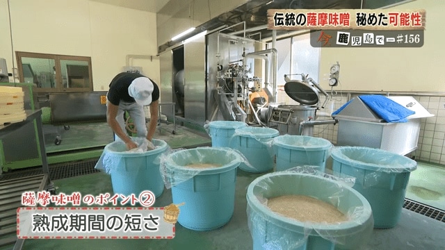 熟成期間は約１カ月