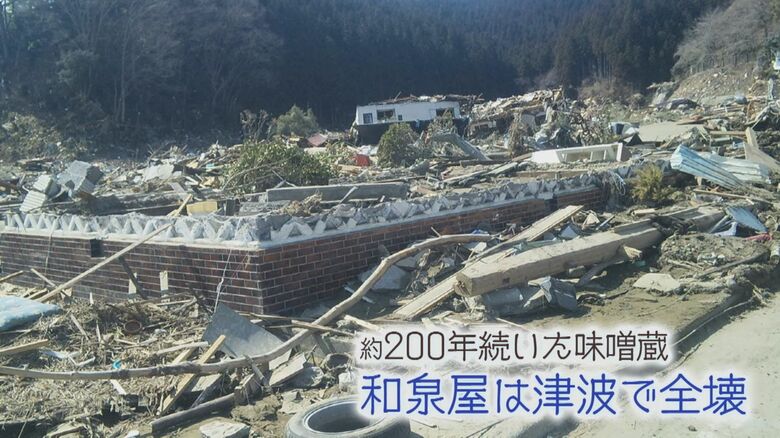 基礎だけが残った味噌蔵（岩手県陸前高田市）