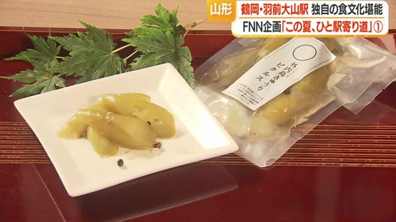 日本人にも食べやすい酸味のまろやかなピクルス。山形庄内オリジナル乳酸菌を使用