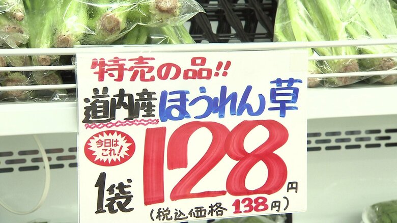 安くなってきているホウレンソウ