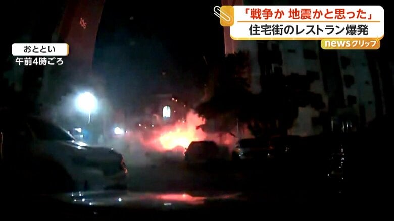 ゴミの回収にきた清掃員が通り過ぎた直後に起きた爆発