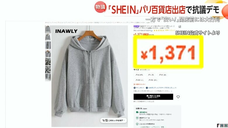 パーカーが約1300円で買えるSHEIN