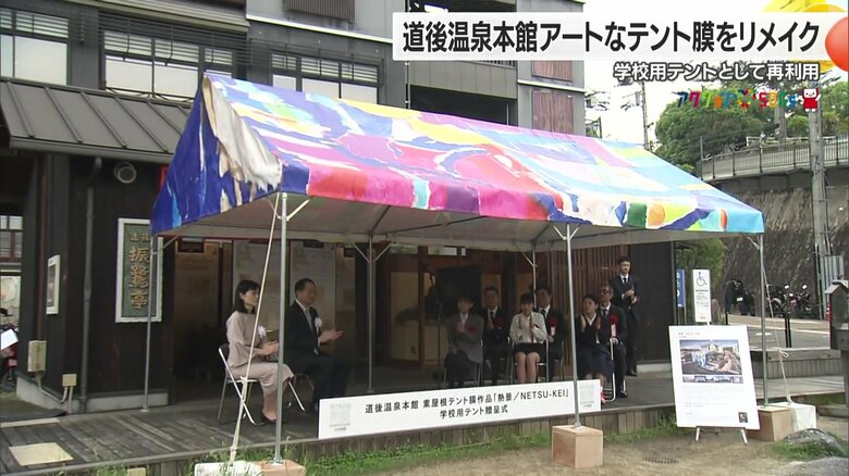 贈呈式で利用したテント