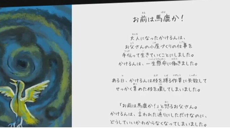 「飛べない鳥のかけるん」