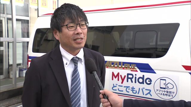 会津乗合自動車株式会社の安部和人さん「移動の需要をうまく確保したい」