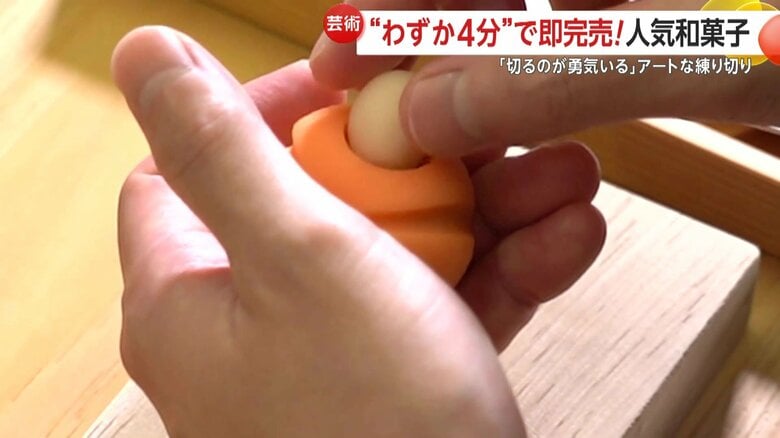 丁寧に調理されるかぼちゃ色の生地