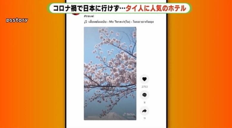 SNSには日本を懐かしむ映像の投稿　