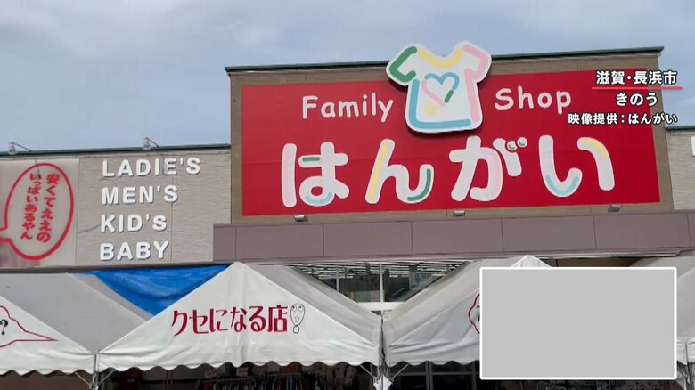 地元で「クセになる店」として知られているという、衣料品・雑貨販売点（滋賀・長浜市）