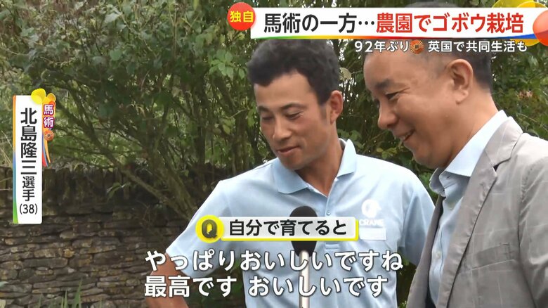 ゴボウのほかにも、大根やジャガイモなどを育てているという北島選手