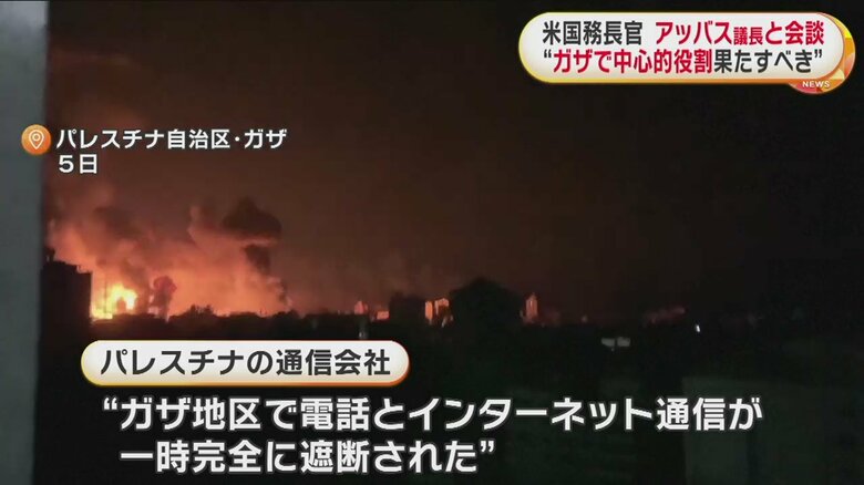 大きな爆発が起こるガザ（5日）