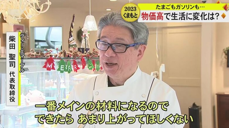 たまごの値上がりについてケーキ店では…