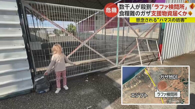 ガザ地区と隣国エジプトの境界に設けられたラファ検問所
