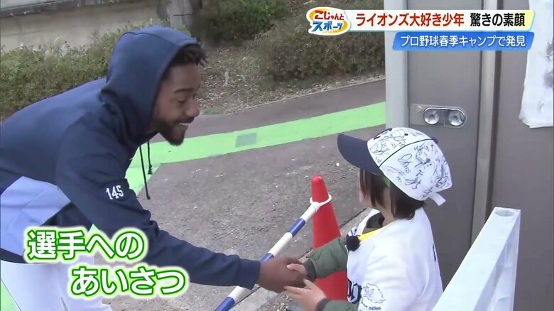 選手たちへの挨拶も欠かさない