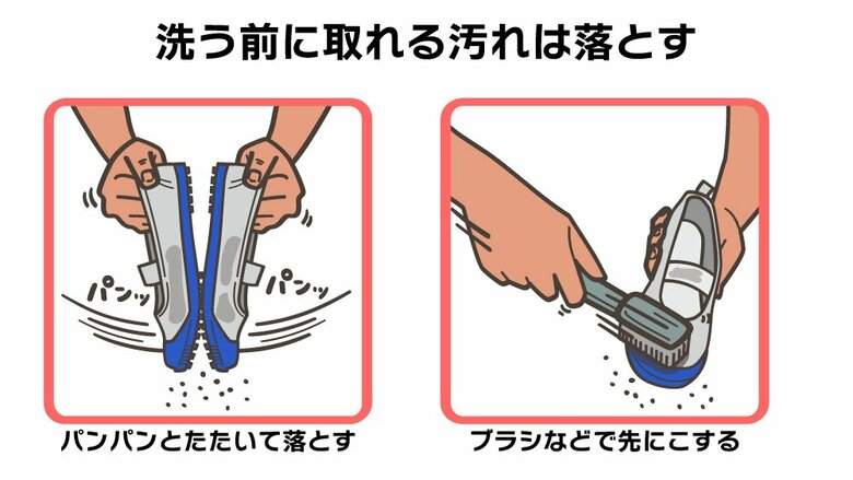 洗える前に取れる汚れは落とす