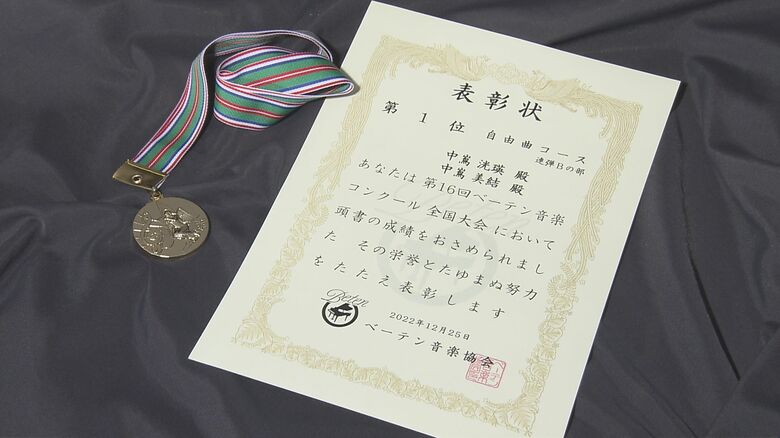 全国大会・高校生以下の連弾の部で1位