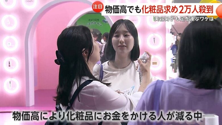 開催された「Qoo10 Presents MEGA COSME LAND 2025」（5日、東京・江東区の有明GYM-EX）