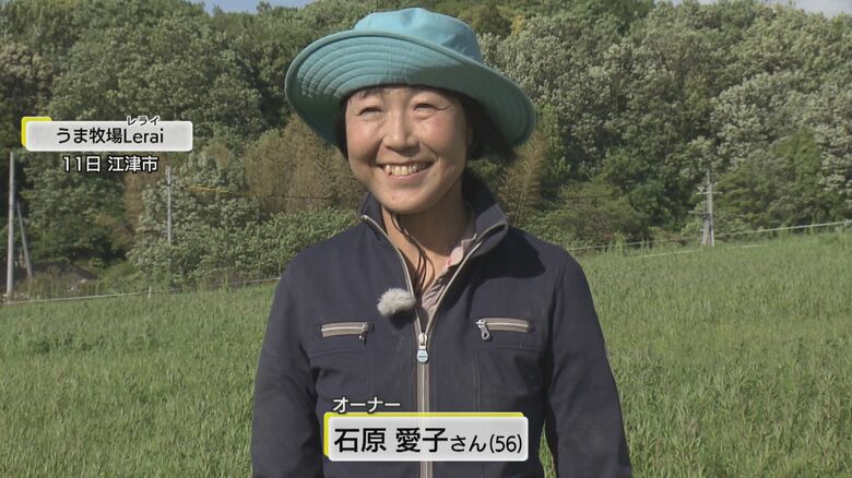 牧場のオーナー・石原愛子さん