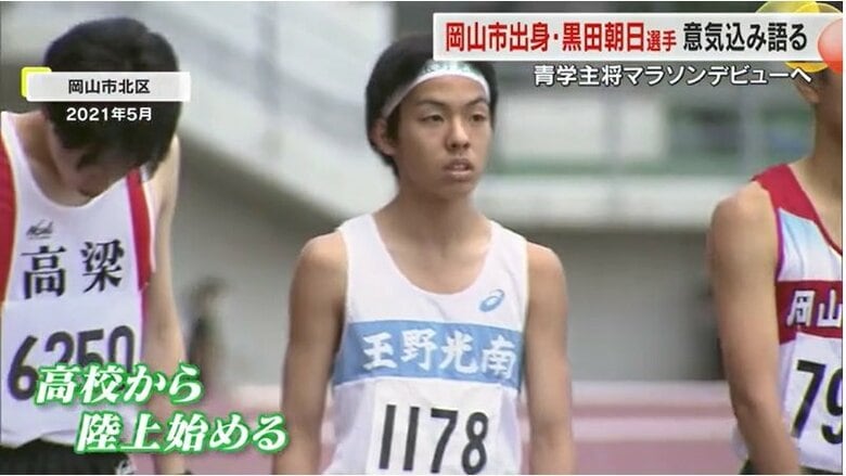 2021年5月　岡山県高校総体での黒田朝日選手（当時：玉野光南高3年）