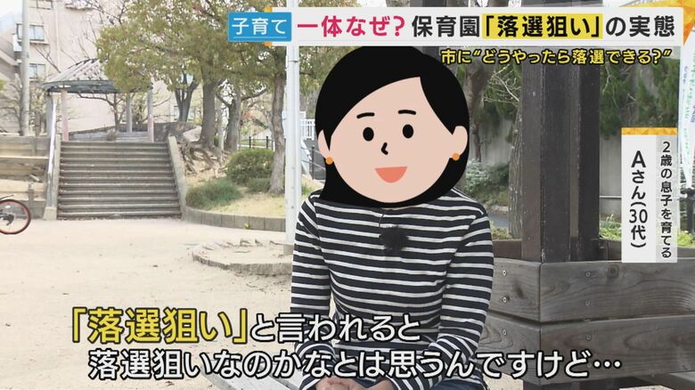 「落選狙いと言われると、落選狙いなのかな」