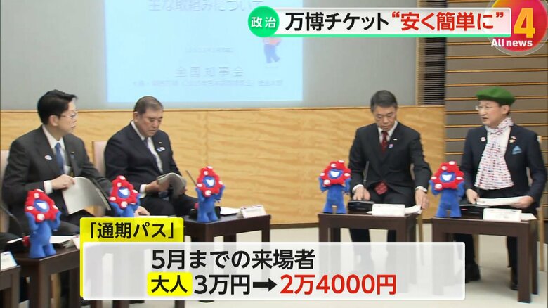 全国知事会の村井会長らと面会した石破首相