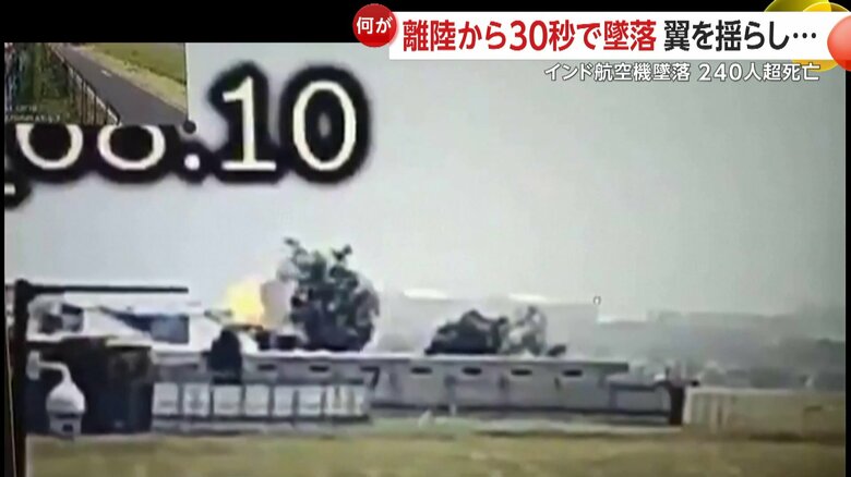 エア・インディア機墜落の瞬間⑥