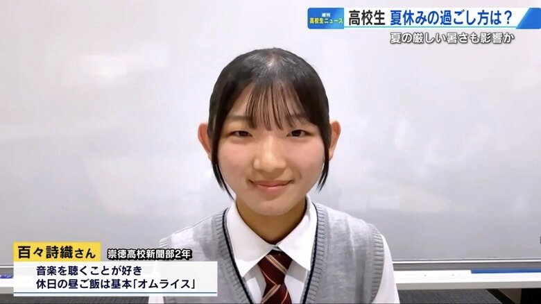 「オムライスの卵はフワフワよりもしっかり焼いた派」の百々さん