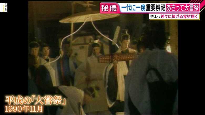 コレを読めば分かる!「大嘗祭」その秘技に迫る 亀の甲羅占いで決めたお米の持つ意味とは?