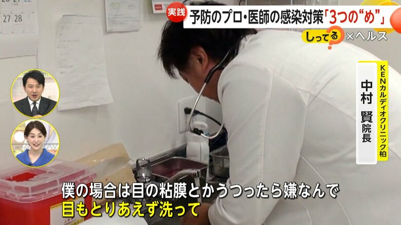 手洗いと一緒にうがいだけでなく、目も洗っている中村賢院長