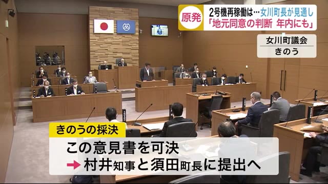 女川原発2号機再稼働は…女川町長「地元同意の判断 年内にも」