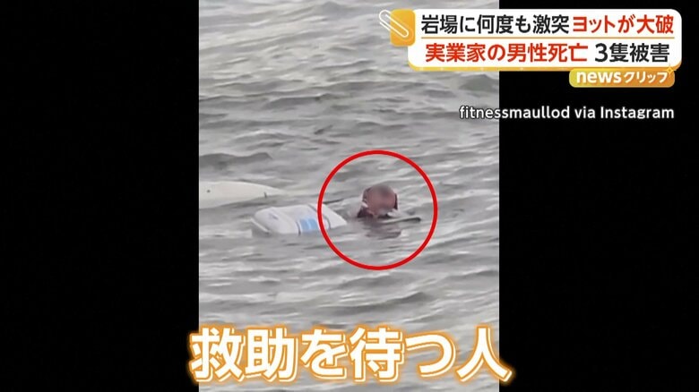波に揺られながら救助を待つ人