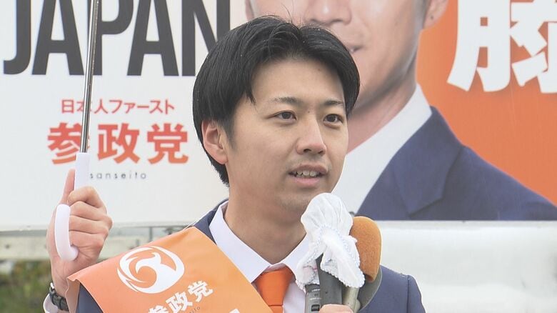 参政・藤本候補