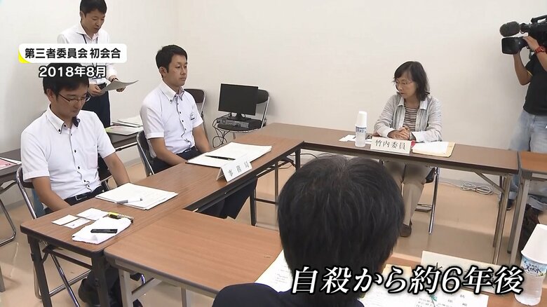 第三者委員会の初会合（2018年8月）