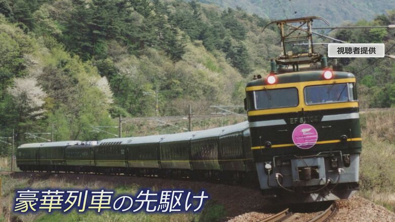 トワイライトエクスプレス号