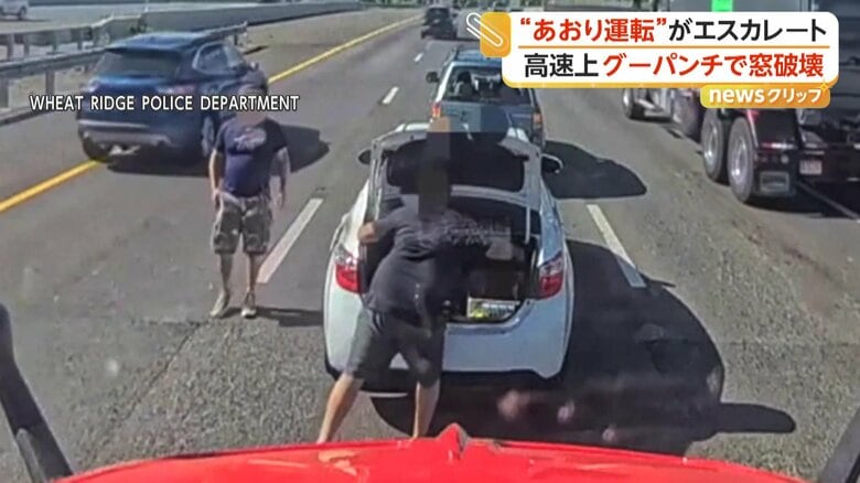 高速道路で“臨戦態勢”の2人