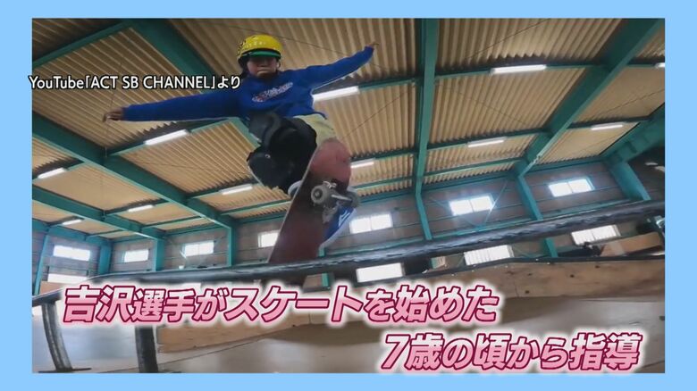 寺井さんのスケボー場で7歳の頃から指導