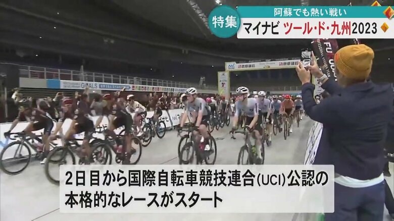 ２日目スタート