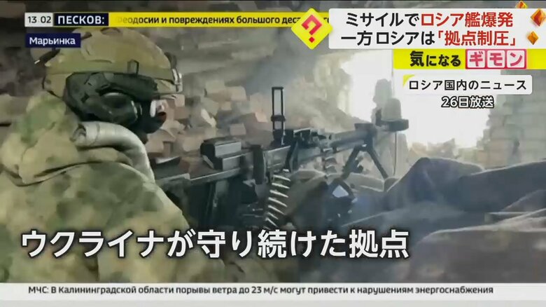 26日に放送された、ロシア国内ニュースの様子