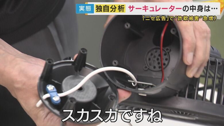 中身を開けるとスカスカだった