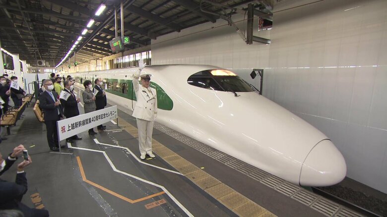 上越新幹線開業40周年記念セレモニー